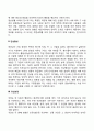 [대인동기 7가지에 대한 종류] 인간의 다양한 대인동기에 대해 서술하고 K Horney가 대인동기와 관련해서 구분한 인간관계의 3가지 경향성에 대해 설명하시오 5페이지