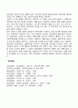 [대인동기 7가지에 대한 종류] 인간의 다양한 대인동기에 대해 서술하고 K Horney가 대인동기와 관련해서 구분한 인간관계의 3가지 경향성에 대해 설명하시오 6페이지