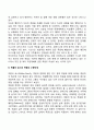 [죽음의 개념] 죽음의 정의와 이해 죽음에 대한 태도 14페이지