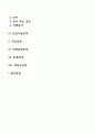 안구운동 민감소실 및 재처리요법(EMDR) 치료의 8단계 2페이지