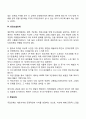 안구운동 민감소실 및 재처리요법(EMDR) 치료의 8단계 7페이지