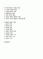 사랑의 의미와 유형 사랑의 삼각형이론 사랑의 발달과정 실연의 극복 3페이지