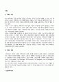 사랑의 의미와 유형 사랑의 삼각형이론 사랑의 발달과정 실연의 극복 4페이지