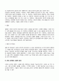 사랑의 의미와 유형 사랑의 삼각형이론 사랑의 발달과정 실연의 극복 8페이지