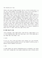 사랑의 의미와 유형 사랑의 삼각형이론 사랑의 발달과정 실연의 극복 11페이지