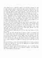 사랑의 의미와 유형 사랑의 삼각형이론 사랑의 발달과정 실연의 극복 14페이지