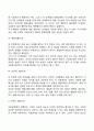 사랑의 의미와 유형 사랑의 삼각형이론 사랑의 발달과정 실연의 극복 16페이지