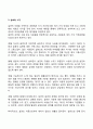 사랑의 의미와 유형 사랑의 삼각형이론 사랑의 발달과정 실연의 극복 23페이지