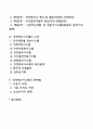 경영정보시스템 2페이지