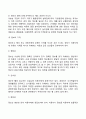 경영정보시스템 4페이지