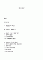 정신건강 1페이지