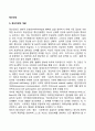 정신건강 3페이지