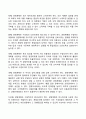경영계획의 개념 종류 절차 기법 5페이지