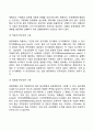 경영계획의 개념 종류 절차 기법 7페이지
