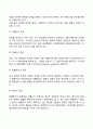 경영계획의 개념 종류 절차 기법 10페이지