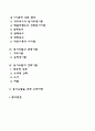 [동기유발이론] 동기유발의 내용이론 과정이론 강화이론 2페이지