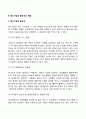 [중소기업경영론] 중소기업의 개념 특성 중요성 역할 한국중소기업의 문제점과 개선과제 7페이지