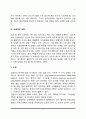 신생아의 특징(신생아기 신체적 특징 생리적 기능 반사 수면 울음 학습능력 신생아 행동평가-신생아검사) 4페이지