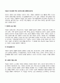 직업이 자신에게 주는 의미에 대해 토론해 봅시다 2페이지