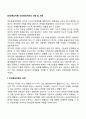 [인간중심치료] 인간중심치료의 과정 및 사례 1페이지