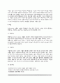심리측정의 기본개념 3페이지