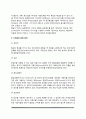 심리측정의 기본개념 7페이지