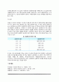 심리측정의 기본개념 8페이지
