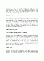 병원코디네이터 자기소개서 자소서 4페이지