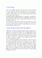 2019년 학군사관 ROTC자기소개서] ROTC 자기소개서 예시문+ ROTC 면접질문 및 도움말-ROTC자소서 자아표현 (성격 국가관 안보관 좌우명 가치관) 장교로서의 포부와 다짐 2페이지