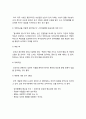 2019년 학군사관 ROTC자기소개서] ROTC 자기소개서 예시문+ ROTC 면접질문 및 도움말-ROTC자소서 자아표현 (성격 국가관 안보관 좌우명 가치관) 장교로서의 포부와 다짐 4페이지