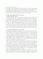 (방통대 유아교육론E형) 유아의 창의성 교육방법에 대해 설명하고 방문한 유아교육기관에서 강조하는 창의적 질문법에 대하여 서술하시오 4페이지