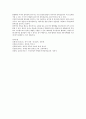 (방통대 유아교육론E형) 유아의 창의성 교육방법에 대해 설명하고 방문한 유아교육기관에서 강조하는 창의적 질문법에 대하여 서술하시오 6페이지