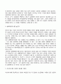 건강한 정신을 키우기 위한 전략(방법) 3페이지