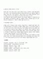 건강한 정신을 키우기 위한 전략(방법) 5페이지