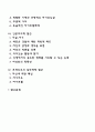 건강한 성격의 특성(학자들이 제시한 건강한 성격이론) 2페이지