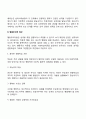 건강한 성격의 특성(학자들이 제시한 건강한 성격이론) 4페이지