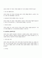 건강한 성격의 특성(학자들이 제시한 건강한 성격이론) 6페이지