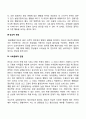 이상과 정상은 어떻게 구분이 가능한가(정상과 이상을 비교하여 토론 건강과 불건강) 4페이지