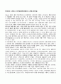 현대인의 스트레스 대처방법(현대인들의 스트레스관리법) 2페이지