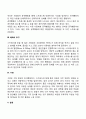 현대인의 스트레스 대처방법(현대인들의 스트레스관리법) 4페이지
