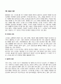현대인의 스트레스 대처방법(현대인들의 스트레스관리법) 7페이지