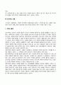 스트레스에 대한 반응 5페이지
