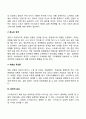 스트레스에 대한 반응 6페이지