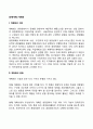 [경영계획] 계획화 3페이지