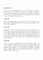 [사랑] 실연 2페이지