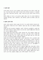 [사랑] 실연 3페이지