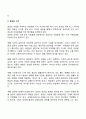 [사랑] 실연 5페이지