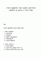 [사랑의 발달과정] 사랑의 발전과 심화(사랑의 발전단계 및 심화요인 사랑의 종결) 1페이지