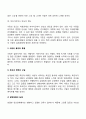 [사랑의 발달과정] 사랑의 발전과 심화(사랑의 발전단계 및 심화요인 사랑의 종결) 6페이지