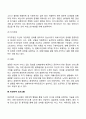 언어적 의사소통과 비언어적 의사소통 5페이지